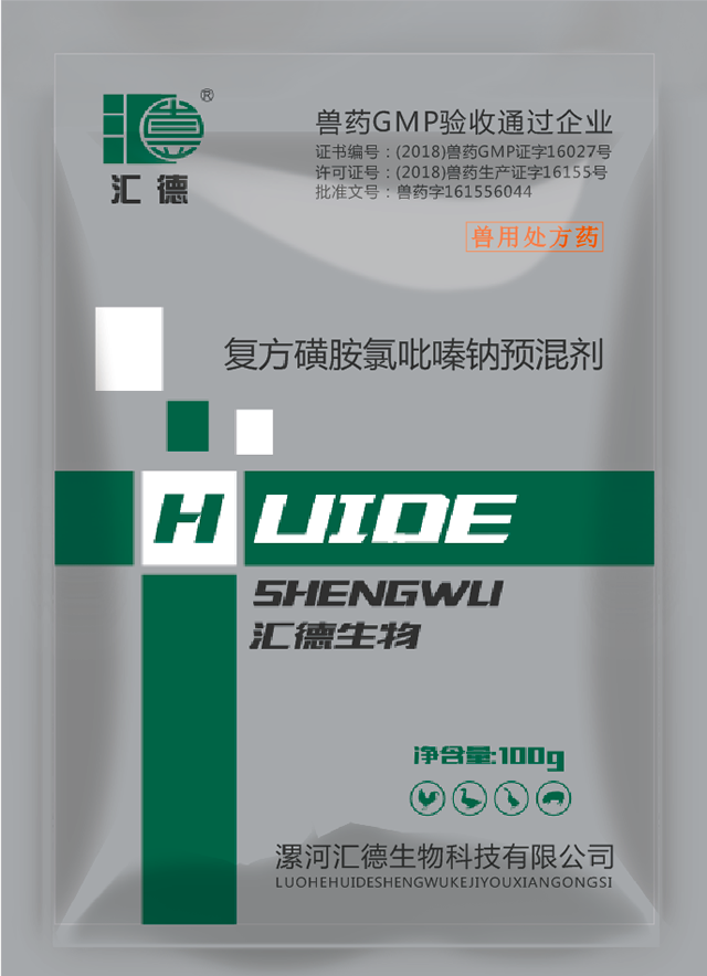 啊啊啊,,,艹死你,爽在线观看复方磺胺氯吡嗪钠预混剂